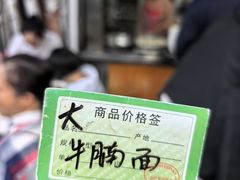 -海幢瑞芳饮食店
