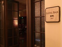 -LONG BAR 廊吧(外滩华尔道夫酒店)