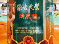 -蒙古大营·蒙古演绎餐厅(赛马场店)