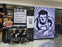 门面-太二酸菜鱼(正大广场店)