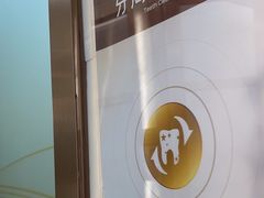 -佛山中大口腔医院·市二级口腔专科医院