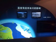 iphone_upload_pic-中国第四纪冰川遗迹陈列馆