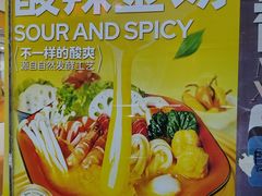 -张亮麻辣烫(三亚商品街店)