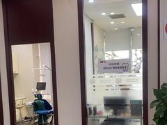 -牙博士口腔品牌连锁(杨浦店)