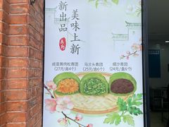-美新点心店(陕西北路店)