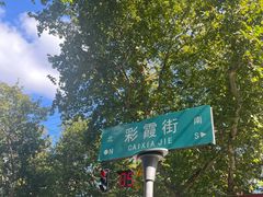 -章云板鸭(总店)