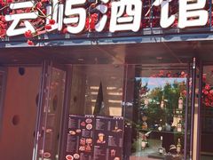 -莫子山公园
