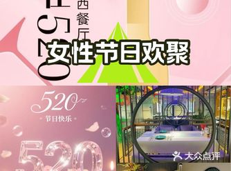 和男朋友提前预定了悦典甄选的520专属套餐