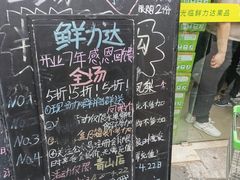 -鲜力达果品批发直销(青山店)