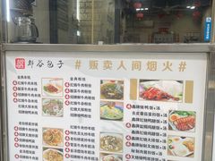 -都谷包子(天一广场店)