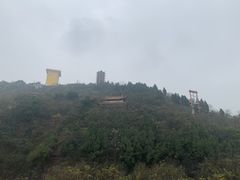 -丰都鬼城名山景区