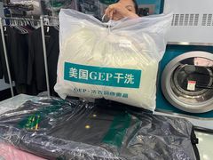 -GEP国际干洗(商城路店)