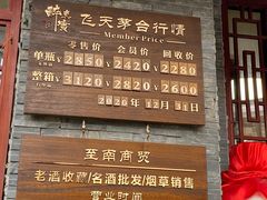 -醉真实酒批发行·茅台·五粮液·红酒寄卖回收