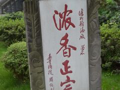 -泸州老窖景区