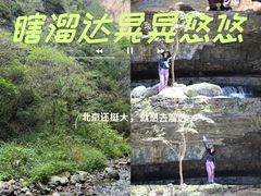 -龙门涧景区