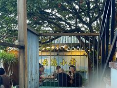 -云隐小厨·传统大理美食(复兴路店)