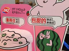 -DQ·蛋糕·冰淇淋(通州万达店)
