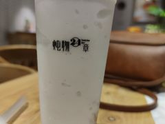 -炖物24章·顺时轻养茶(杭州保利时光里店)