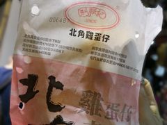 -利强记北角鸡蛋仔(弥敦道店 )