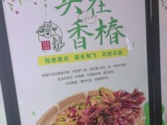 -黔蘑菇四季餐厅(观山湖店)