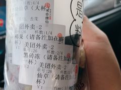 -书亦烧仙草(菏泽学院店)