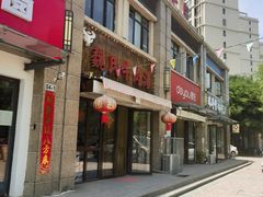 -魏氏牛肉汤(潮白河孔雀城潮白馨居店)