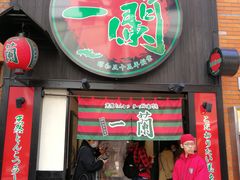 -一蘭拉面(新宿中央东口店)