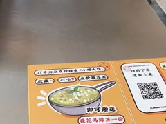 -小螺大作·螺蛳粉火锅(林和西店)