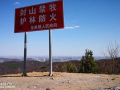 -定都峰