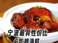 -甬上名灶(天一阁·翠柏店)