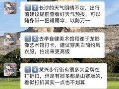 -黄兴南路步行商业街