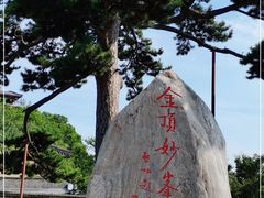 -妙峰山风景名胜区