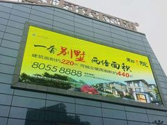 -万达广场(泰州海陵店)