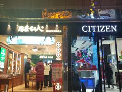 -上海置地广场(南京东路店)