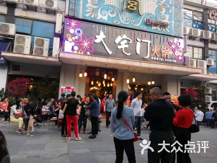 西蜀大宅门(跃进路1958店)的团购评价-绵阳-大众点评网