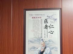 -国医整脊馆(武夷路店)