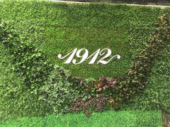 -1912街区