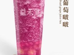 -益禾堂(宝岗店)