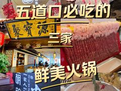-鲜潭蒸汽石锅鱼(五道口购物中心店)