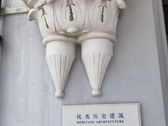 -YUE·6·西式融合餐厅(外滩六号店)
