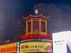 -黄兴南路步行商业街