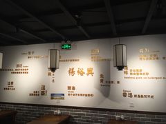 -杨裕兴(岳麓山店)