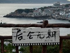 -东极岛景区