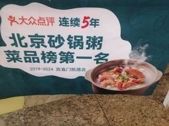 -南拳十三姨·潮汕砂锅粥·粤菜(西单大悦城店)