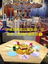 -幻贝家儿童乐园(苏州中心店)