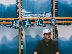 -璞真扎染博物馆