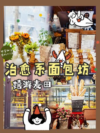 乌鲁木齐宝藏面包坊｜南湖治愈系嬉游麦田