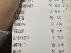 -御牛道日式烤肉料理(杭州万象城店)
