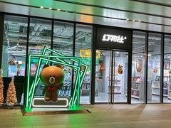 -幻物社(万象天地店)