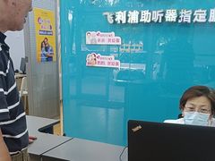 -声望听力助听器(东方路店)